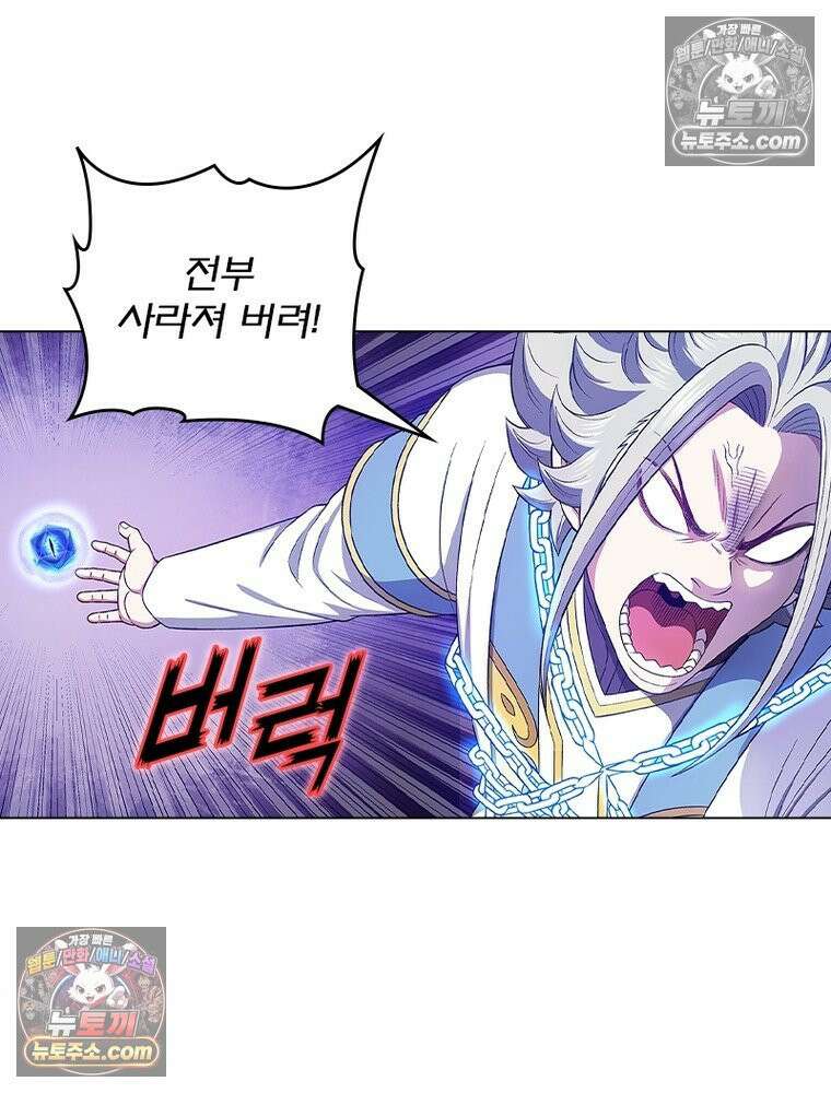 신으로 태어났습니다 660화 47