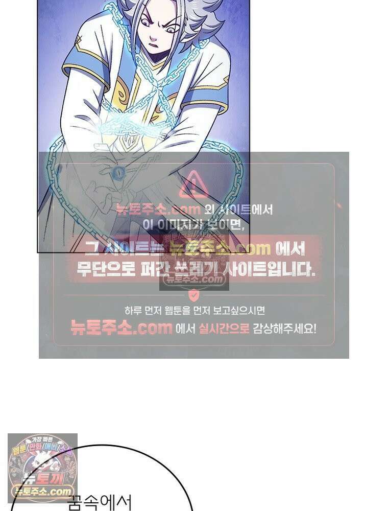 신으로 태어났습니다 660화 49
