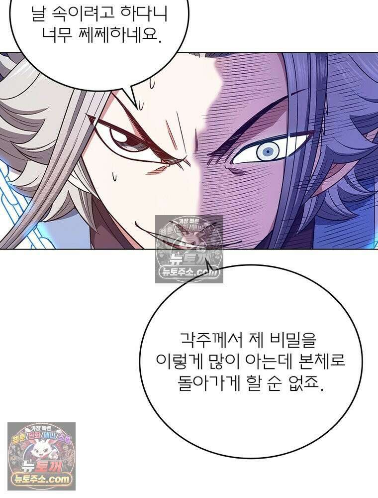 신으로 태어났습니다 660화 50