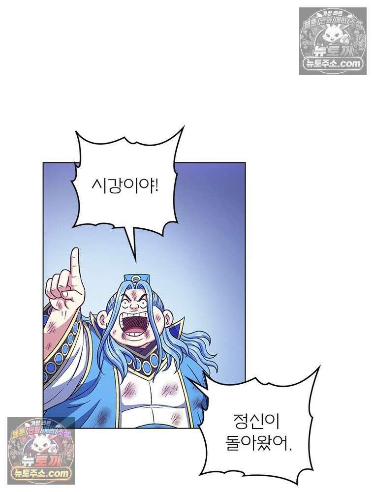 신으로 태어났습니다 660화 51
