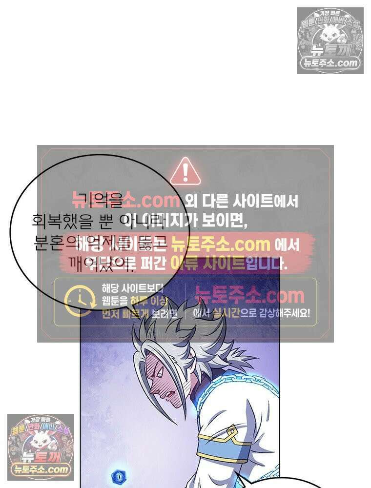 신으로 태어났습니다 660화 52