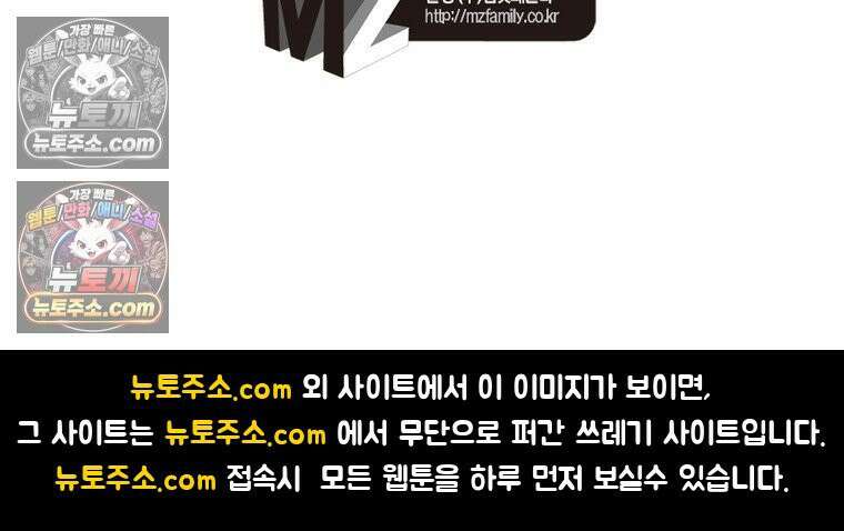 신으로 태어났습니다 660화 55