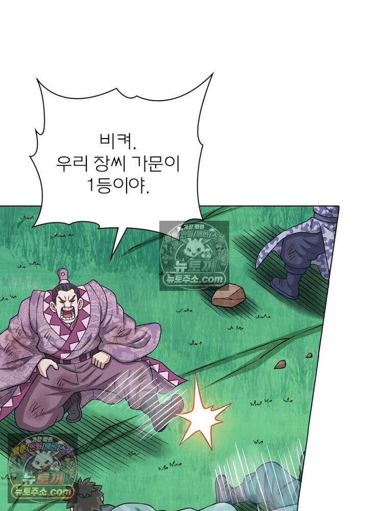 신으로 태어났습니다 670화 3