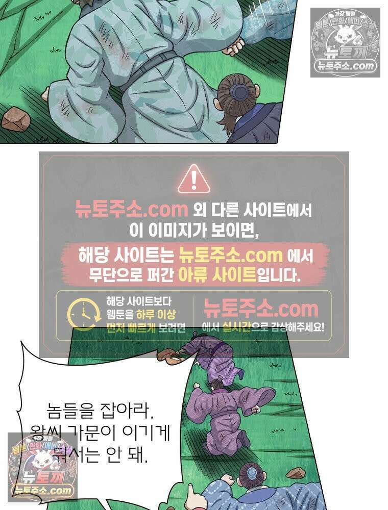 신으로 태어났습니다 670화 4