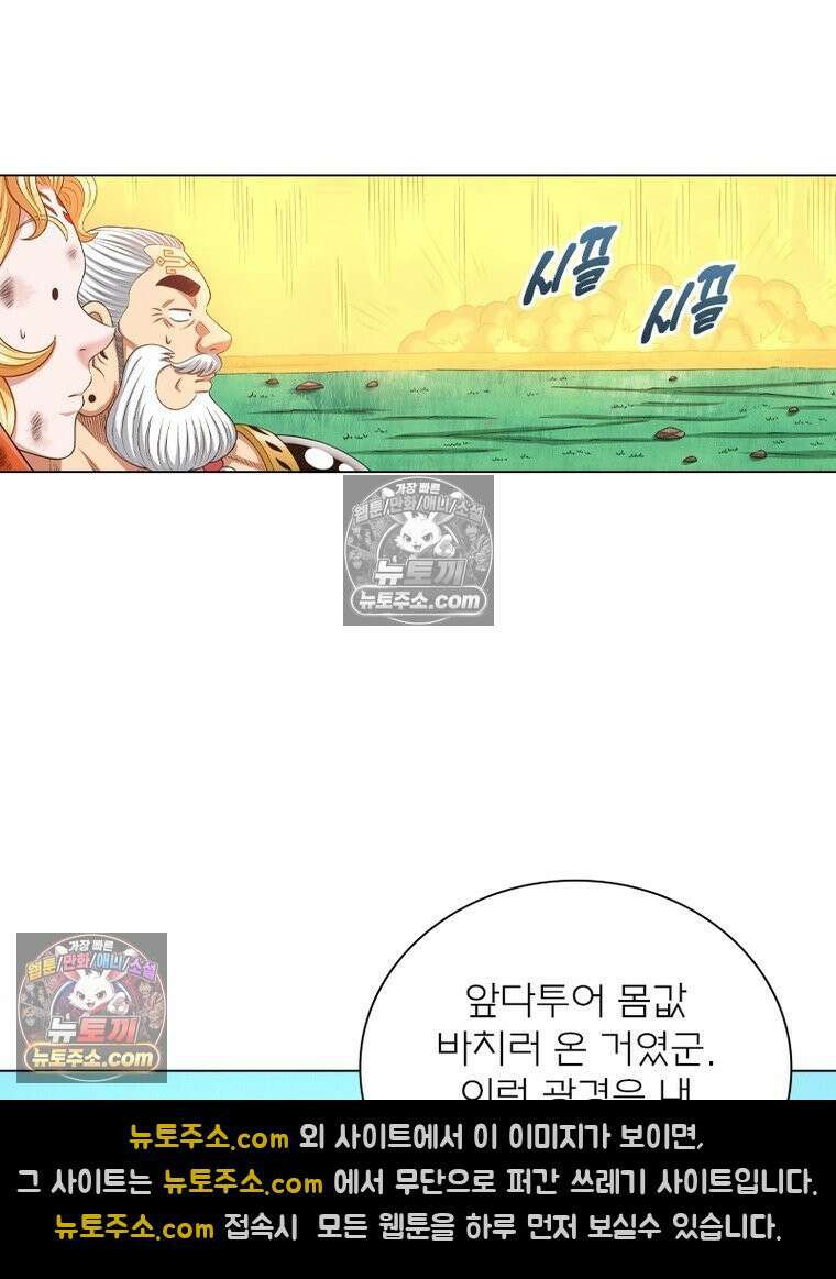신으로 태어났습니다 670화 7