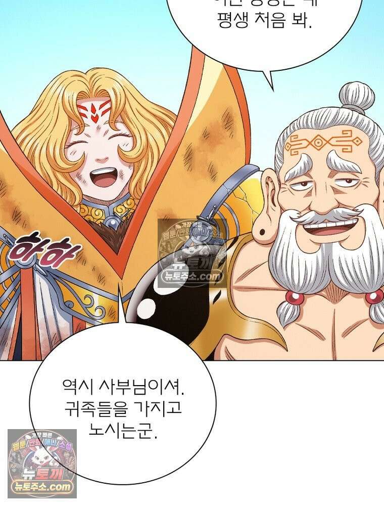 신으로 태어났습니다 670화 8