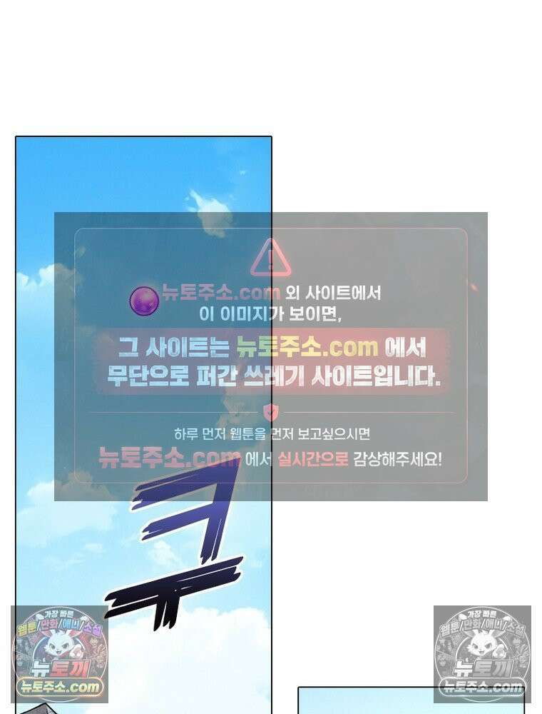 신으로 태어났습니다 670화 10