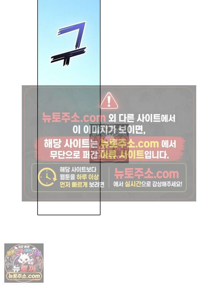 신으로 태어났습니다 670화 12