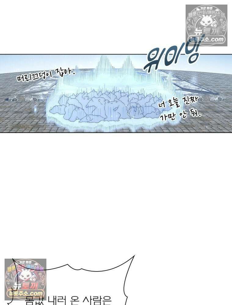 신으로 태어났습니다 670화 13