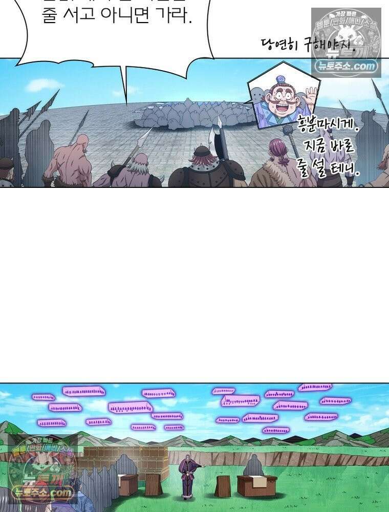 신으로 태어났습니다 670화 14