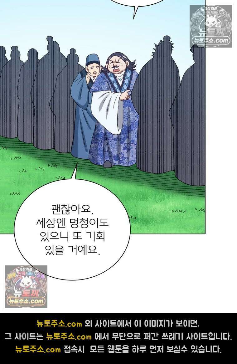 신으로 태어났습니다 670화 18