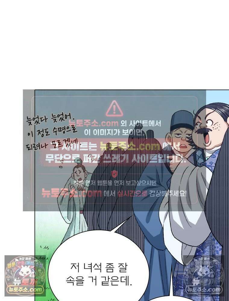 신으로 태어났습니다 670화 19