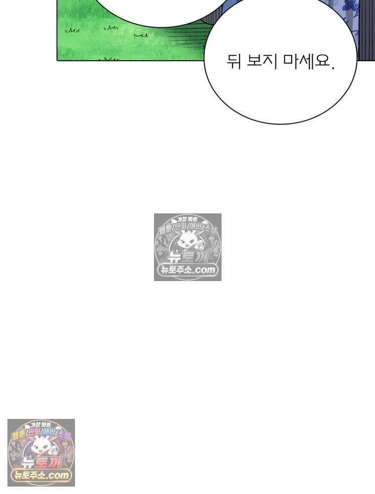 신으로 태어났습니다 670화 20