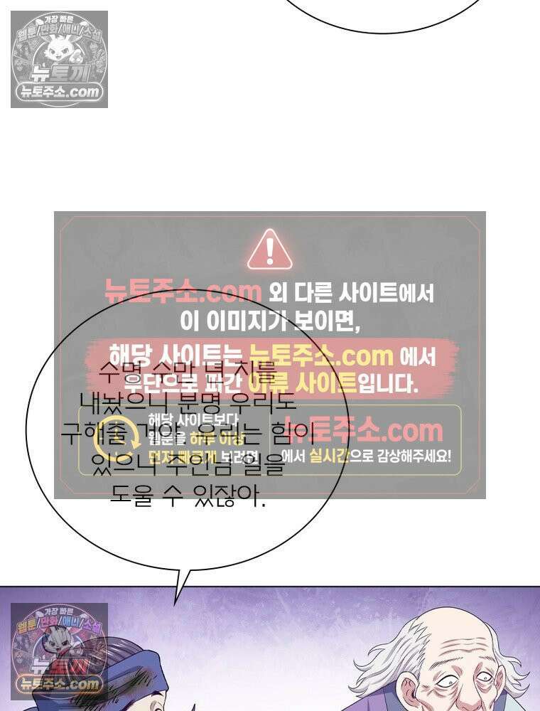 신으로 태어났습니다 670화 22