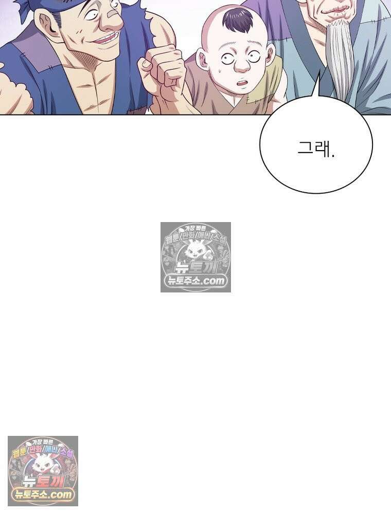 신으로 태어났습니다 670화 23