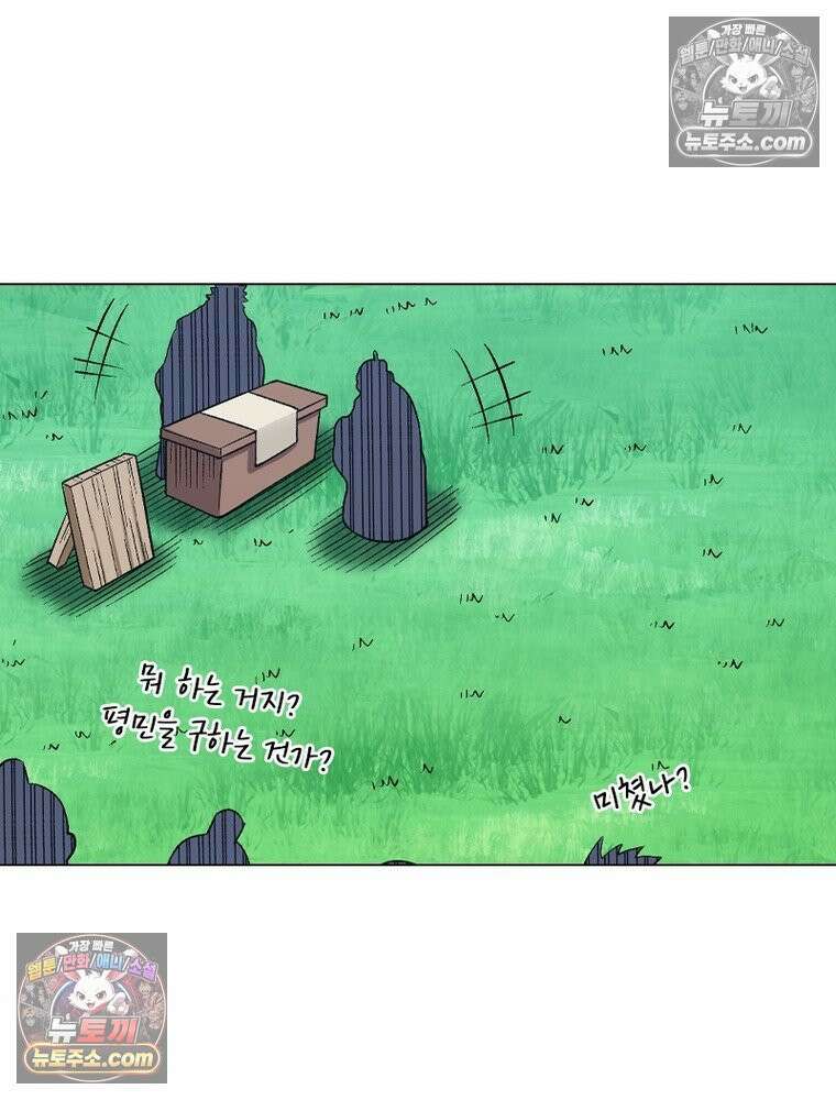 신으로 태어났습니다 670화 24