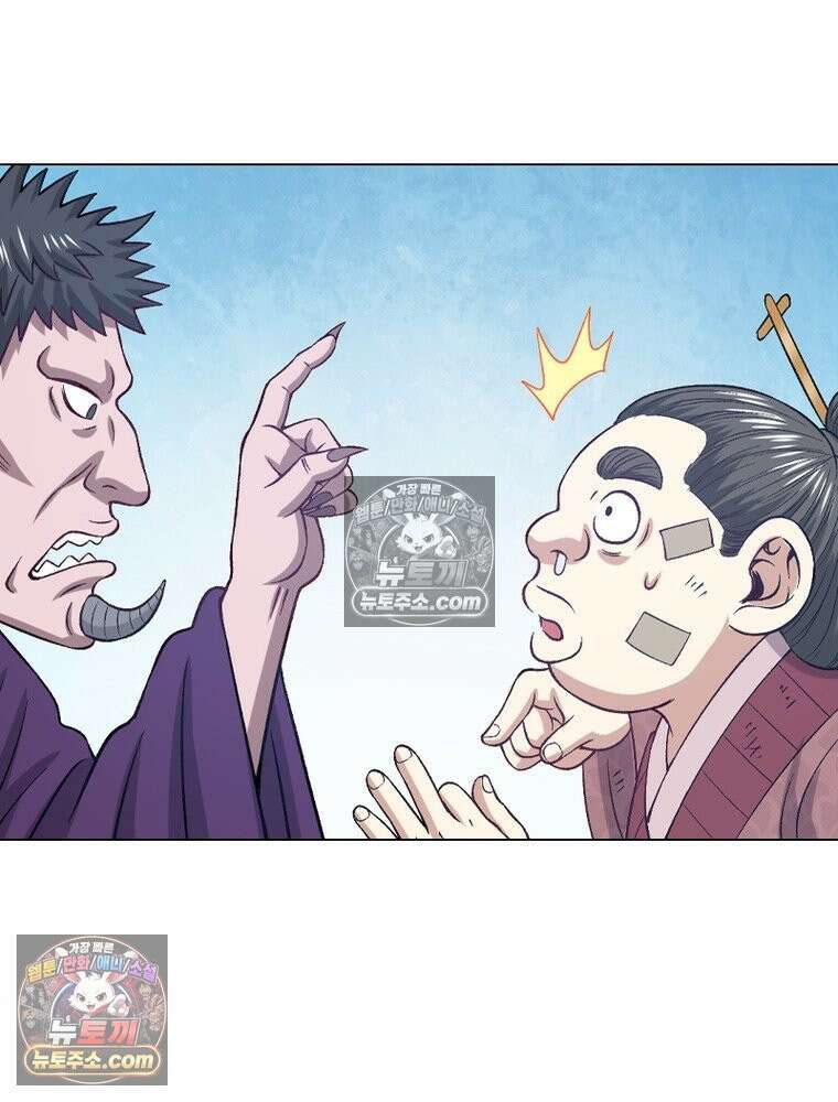 신으로 태어났습니다 670화 25