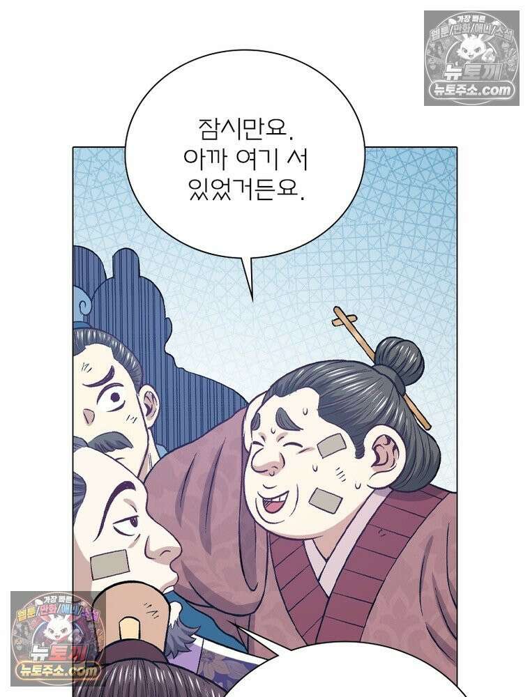 신으로 태어났습니다 670화 28