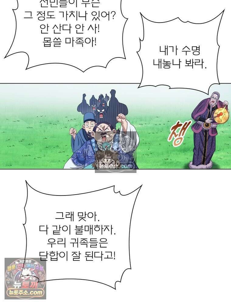신으로 태어났습니다 670화 30