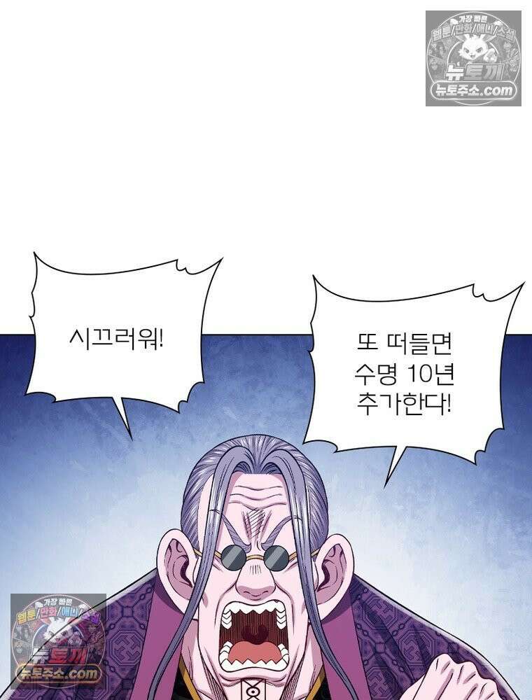 신으로 태어났습니다 670화 31