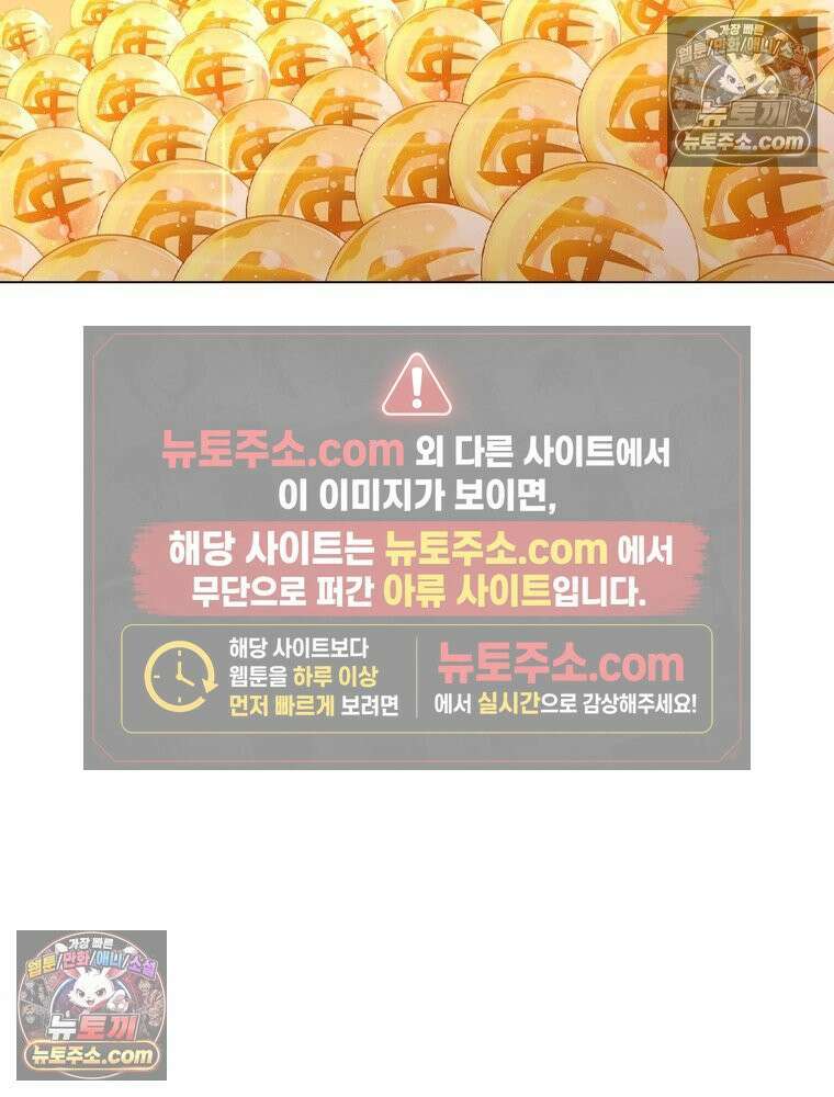 신으로 태어났습니다 670화 33