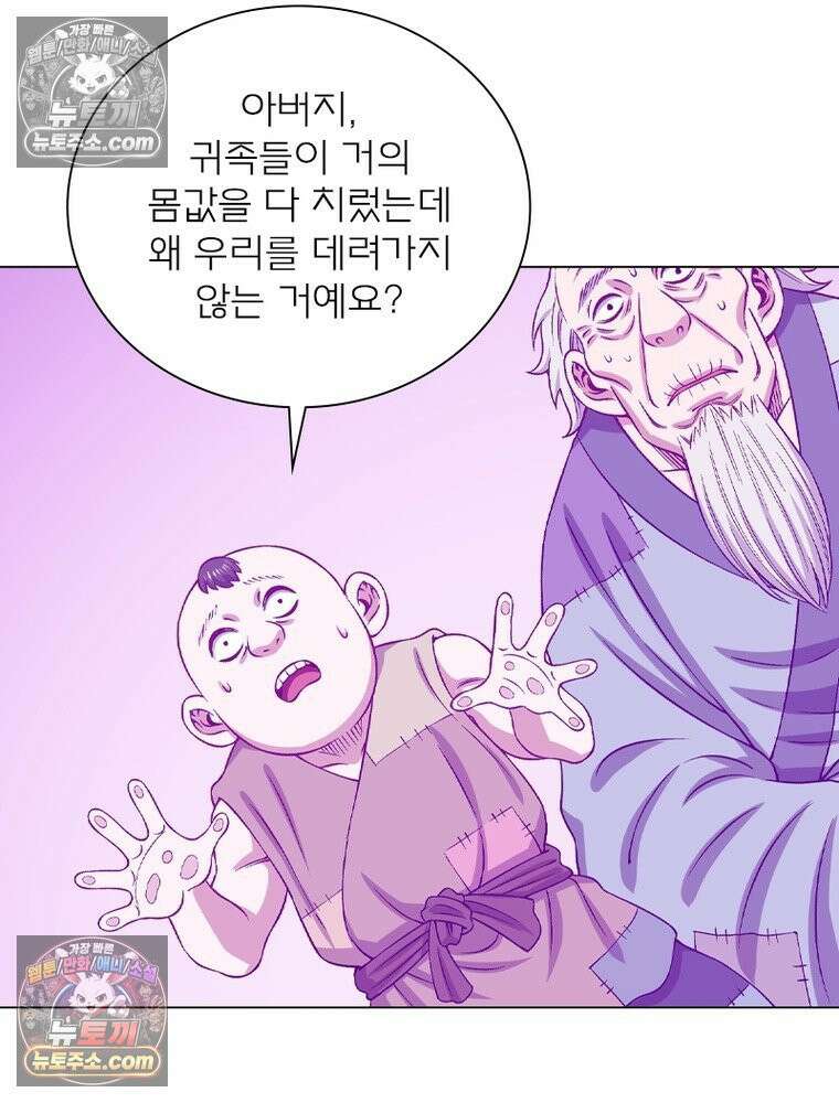 신으로 태어났습니다 670화 35