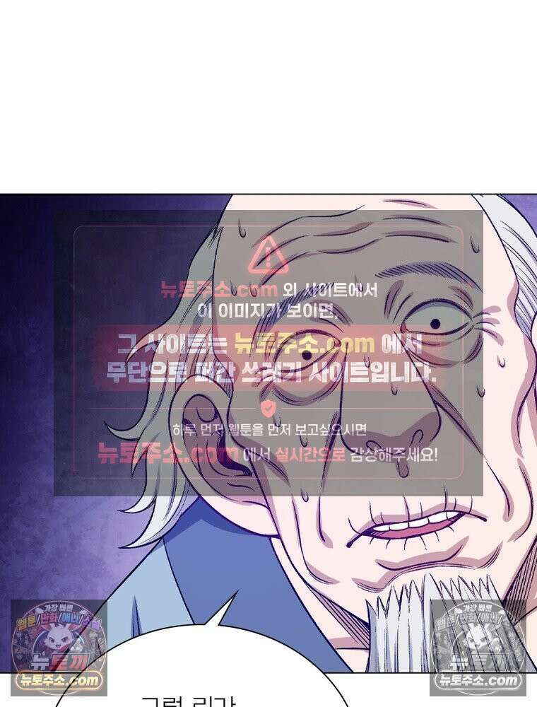 신으로 태어났습니다 670화 36