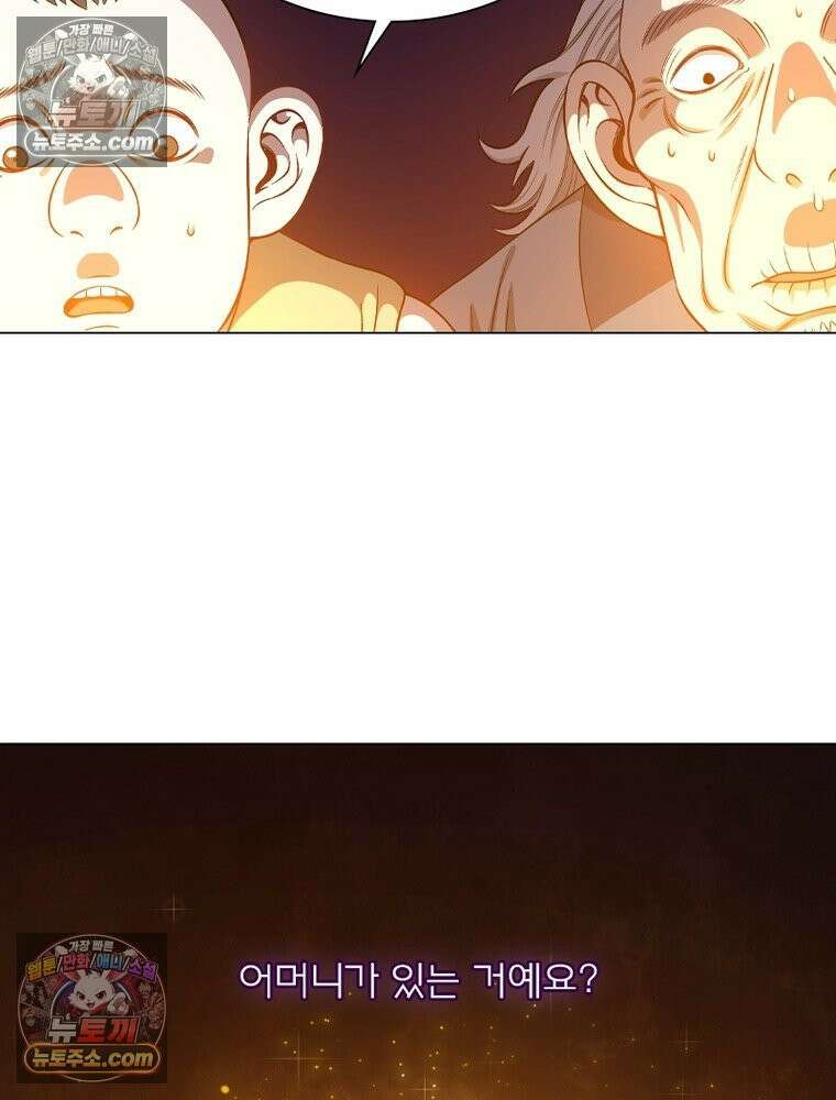 신으로 태어났습니다 670화 38