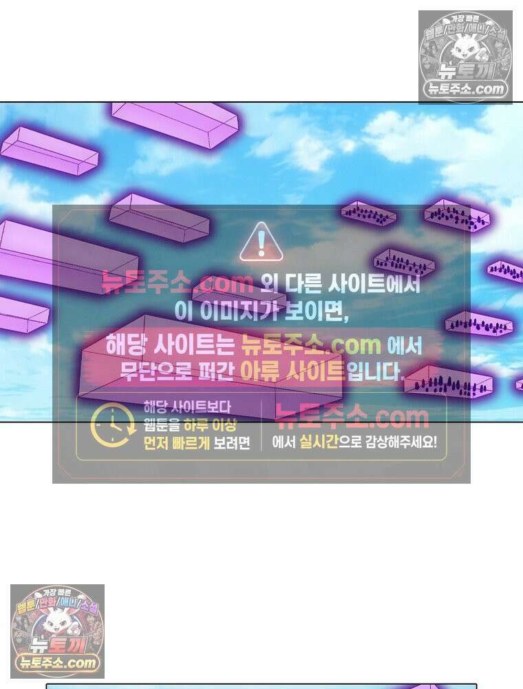 신으로 태어났습니다 670화 42