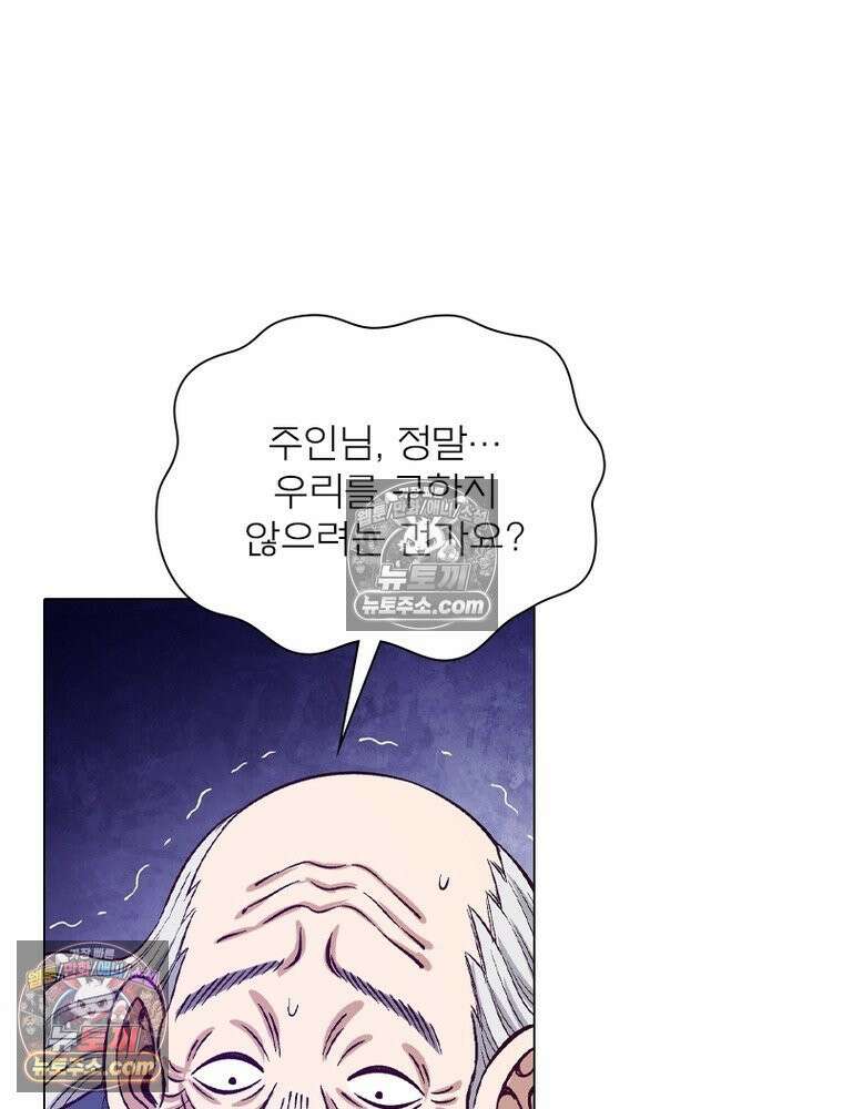 신으로 태어났습니다 670화 44