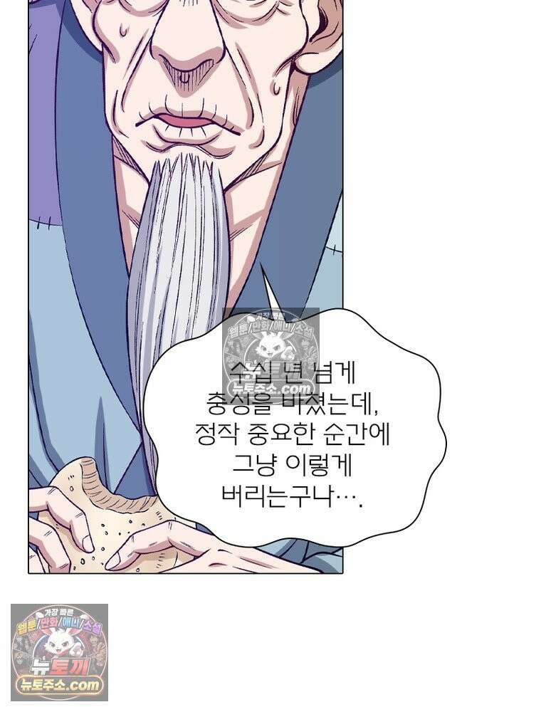 신으로 태어났습니다 670화 45