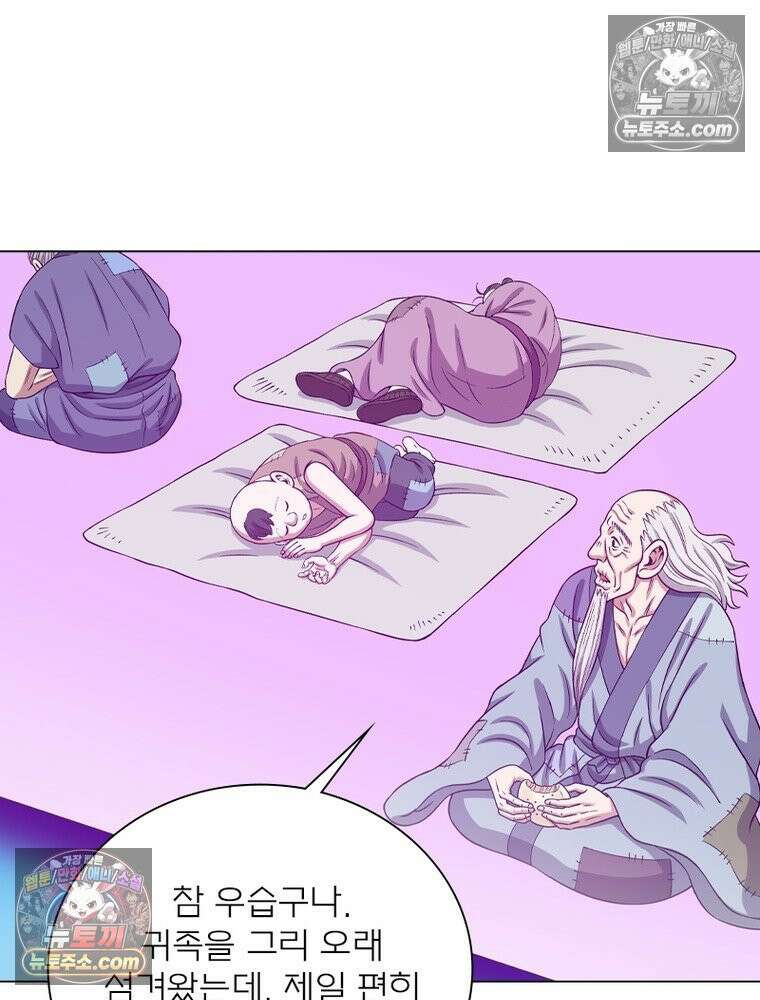 신으로 태어났습니다 670화 46