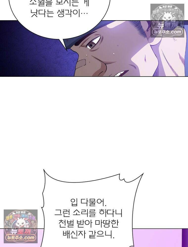 신으로 태어났습니다 670화 49