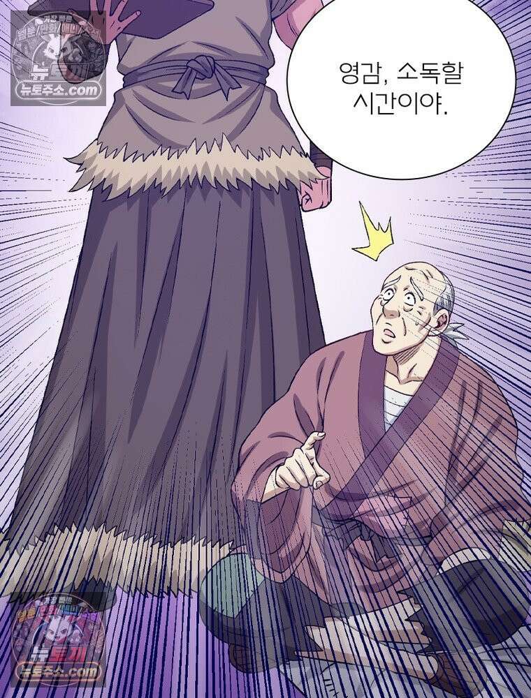 신으로 태어났습니다 670화 52