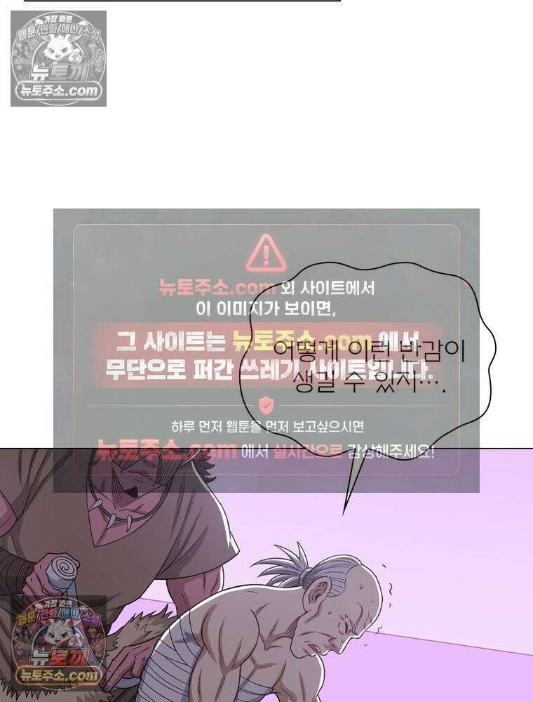 신으로 태어났습니다 670화 55