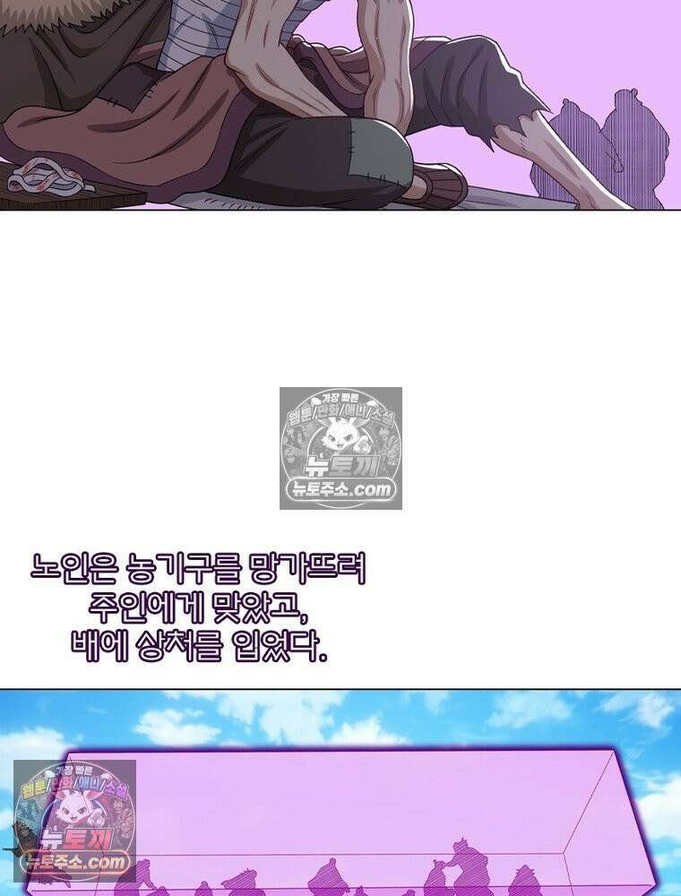 신으로 태어났습니다 670화 56