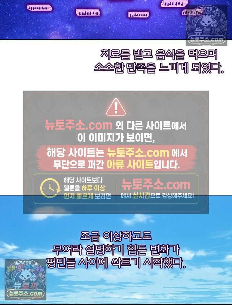 신으로 태어났습니다 670화 58