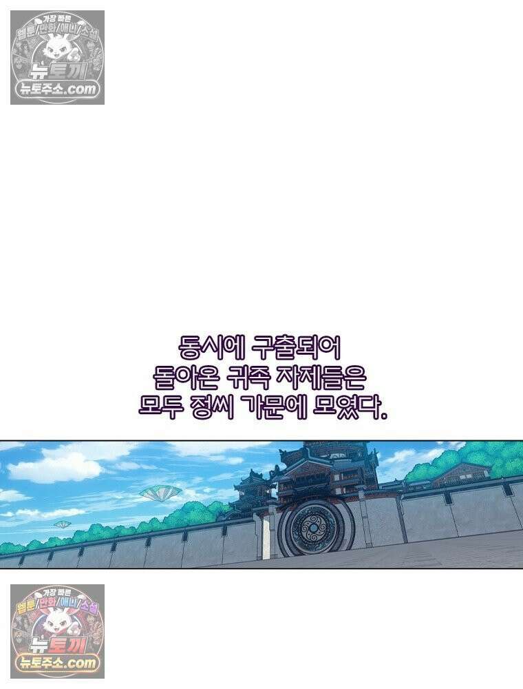 신으로 태어났습니다 670화 59