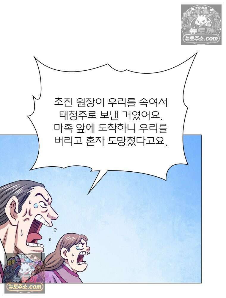 신으로 태어났습니다 670화 60