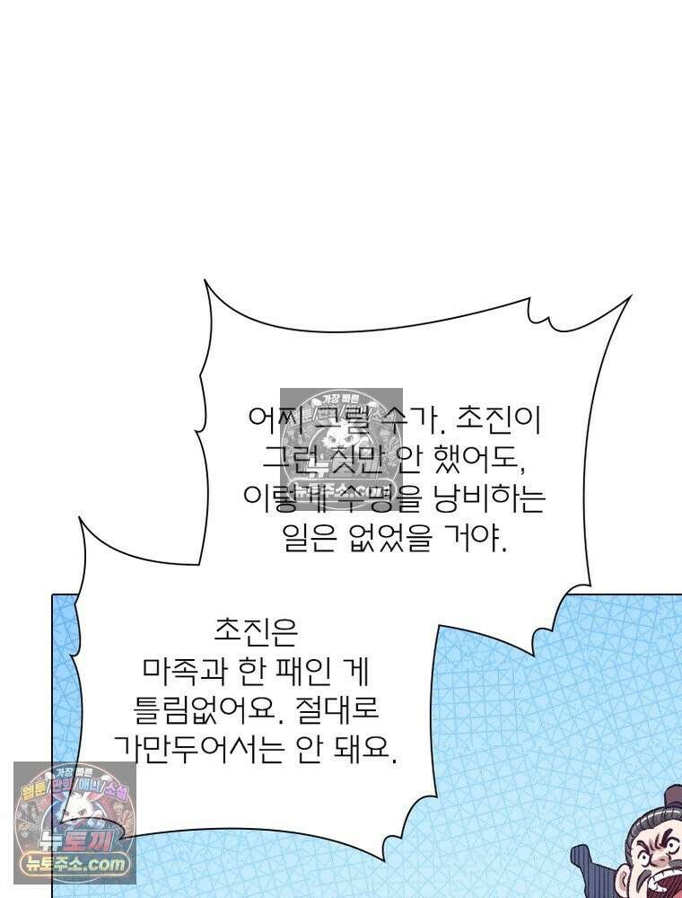 신으로 태어났습니다 670화 61