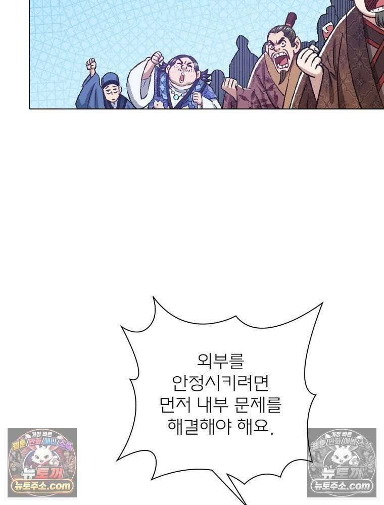 신으로 태어났습니다 670화 62