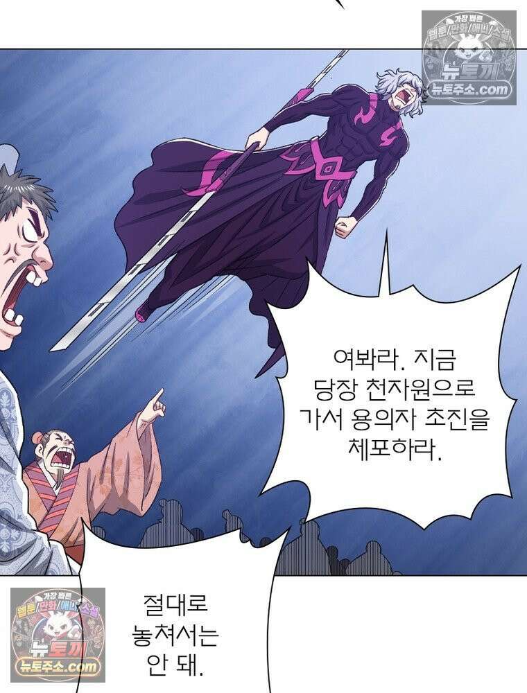 신으로 태어났습니다 670화 63