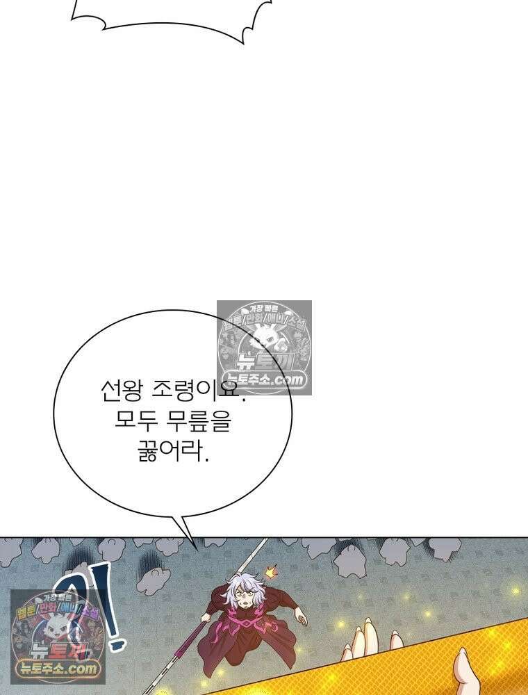 신으로 태어났습니다 670화 64