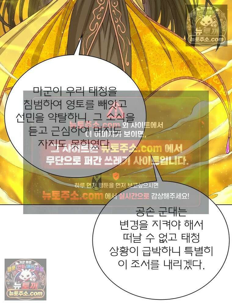 신으로 태어났습니다 670화 66