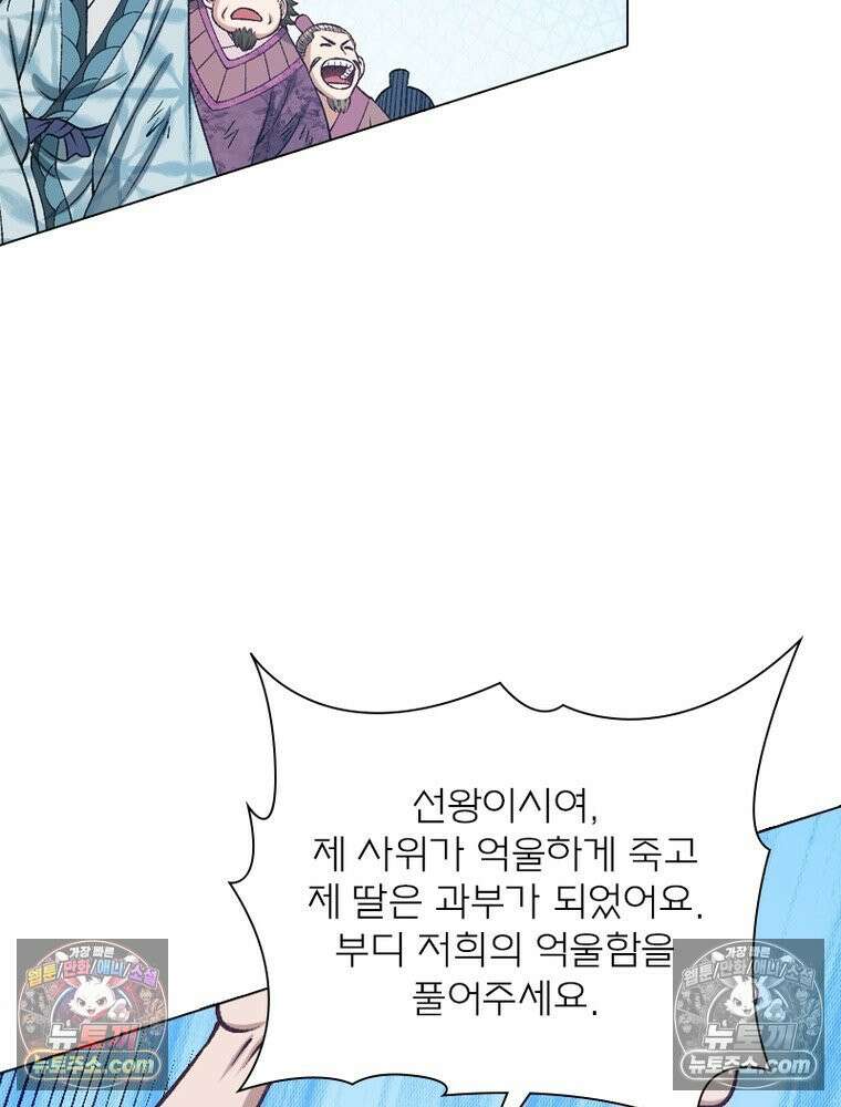 신으로 태어났습니다 670화 68