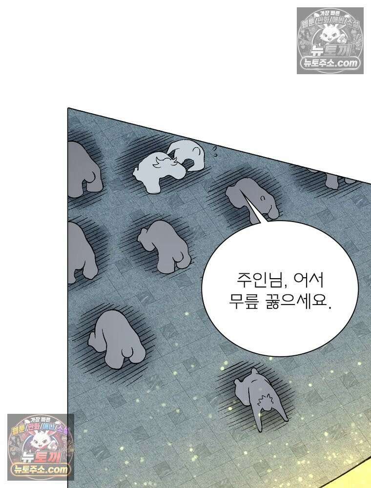 신으로 태어났습니다 670화 70