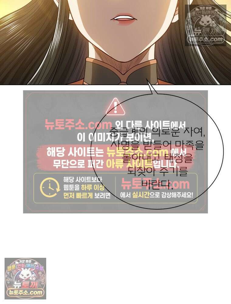 신으로 태어났습니다 670화 72