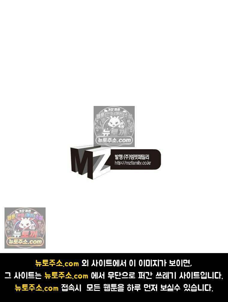 신으로 태어났습니다 670화 73