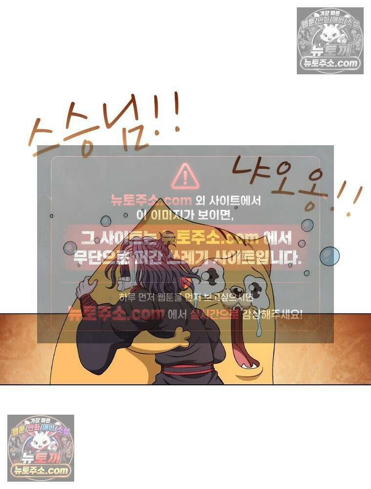 신으로 태어났습니다 680화 3