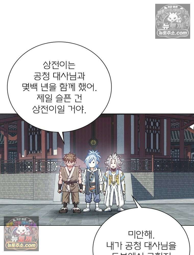 신으로 태어났습니다 680화 4